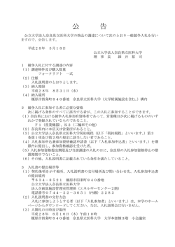 公告（PDF：75KB）