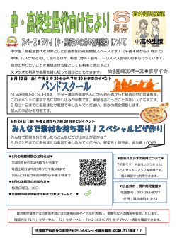中学生・高校生世代を対象とした自由参加の夜間開館スペースです