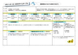 模擬授業はどなたでも参加できます!!