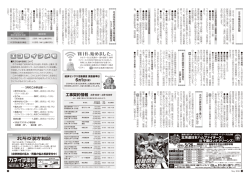 函館開催 発売中!! - 北斗市公式ホームページ