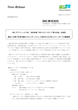 News Release