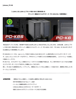 製品リリース - オーディオのパイオニア－株式会社ディラック