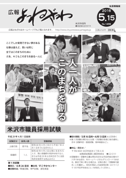 一人一人が このまちを創る