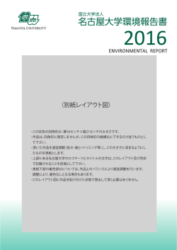別紙レイアウト図