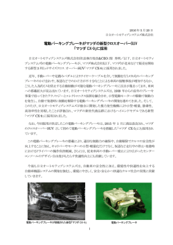 電動パーキングブレーキがマツダの新型クロスオーバーSUV 「マツダ CX