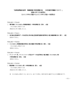 H28.5 改定案内