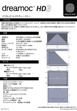 製品詳細