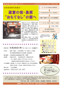 詳細はこちらへ