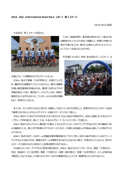 05/16/Mon - 全国高体連自転車専門部
