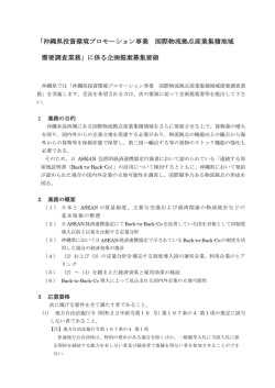 募集要領（PDF：147KB）