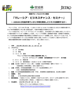 案内書 [PDFファイル／320KB]