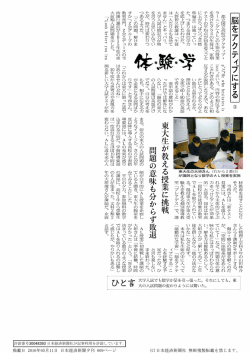 許諾番号30048393 日本経済新聞社が記事利用を許諾しています｡