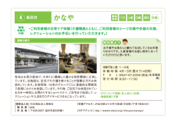 ［島田市］かなや