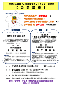 公開講座 募集チラシ（pdfファイル：203KB）
