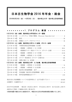 （福井）のプログラムを公開しました