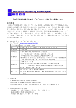 PDF - Hiroshima University
