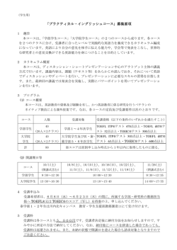 募集要項 - 東北大学大学院国際文化研究科