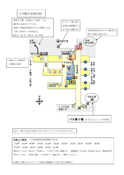 王寺駅付近案内図