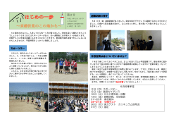 第2号 - 京都教育大学附属高等学校