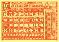 円 - ビッグママ