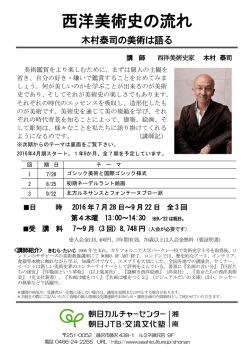 西洋美術史の流れ - 木村泰司ホームページ