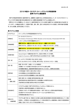 募集要項 - 神戸大学大学院経済学研究科 神戸大学経済学部