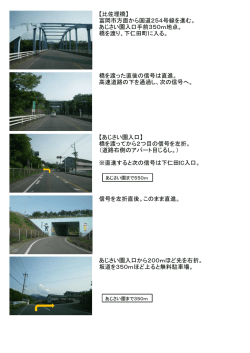 信号を左折直後。このまま直進。 あじさい園入口から200mほど先を右折