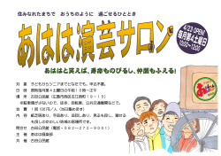 対 象 子どもからシニアまでどなたでも。申込不要。 日 時 原則毎月第4