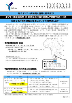 記者発表資料（PDF形式 481KB）