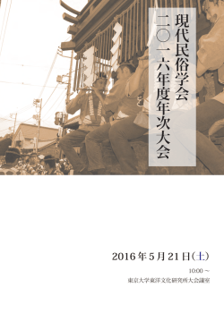 2016年5月21日（土）