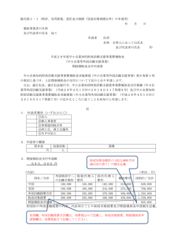 様式第1－1（特許、実用新案、意匠及び商標（冒認対策商標以外）の
