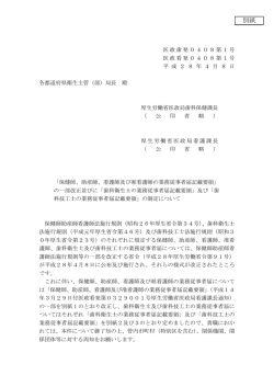 別紙 - 全国老人保健施設協会