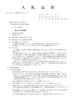 ルーターの購入 - 国土地理院
