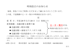 （土）からの土、日