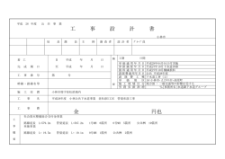 設計書 (PDFファイル/921.65キロバイト)