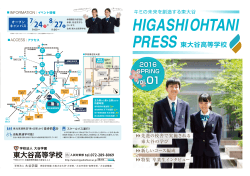 HIGASHI OHTANI PRESS vol.1