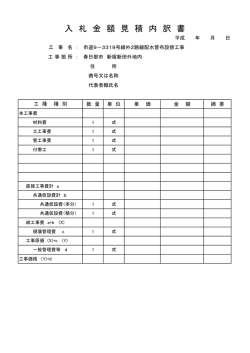 ［水道部公告第2811号］（PDF：24KB）