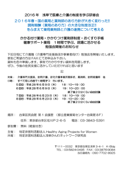 詳細 - 女性の健康支援のためのNPO法人、HAP