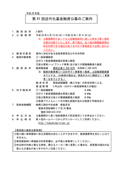 概 要