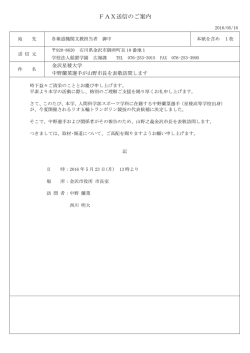 中野蘭菜選手（人間科学部スポーツ学科）が山野市長を