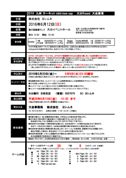 詳細 - JAPAN-DARTS.TV