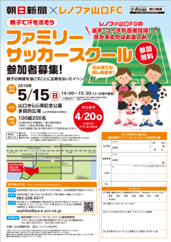 ファミリー サッカースクール ファミリー サッカースクール