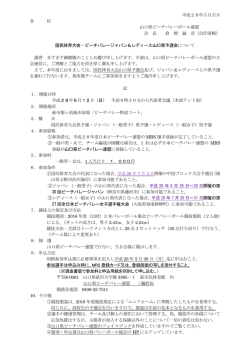 一般要項