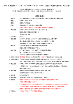 詳細を表示 - ラスタットテニスクラブ
