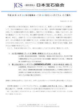 詳細・お申し込みはこちらをご覧ください。