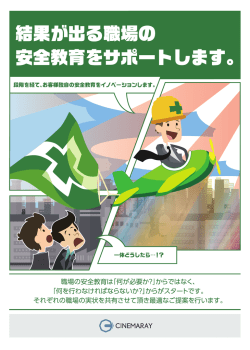資料ダウンロード - 株式会社シネマレイ｜CinemaRay