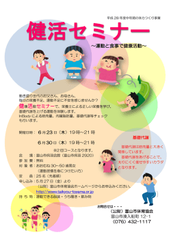 募集チラシダウンロード