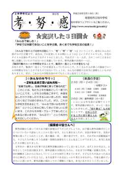 （来週の予定） 【保護者の皆さんへ】 【  みんなのキラリ  】