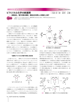 記事 - 大阪府立大学 大学院工学研究科 物質・化学系専攻 応用