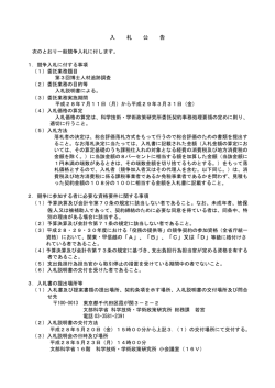 第3回博士人材追跡調査 - 科学技術・学術政策研究所 (NISTEP)